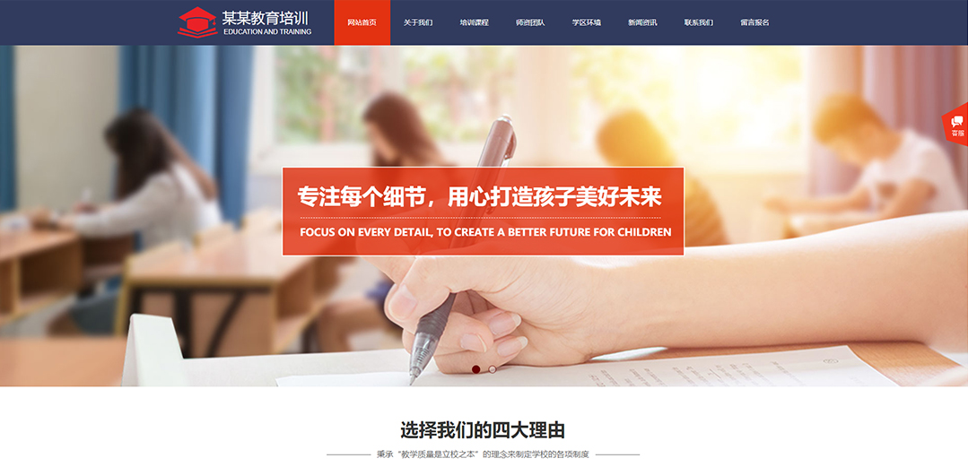 (帶手機(jī)版數(shù)據(jù)同步)自適應(yīng)教育培訓(xùn)類(lèi)紅色通用網(wǎng)站模板