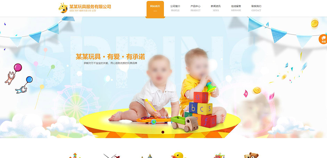 (帶手機版數(shù)據(jù)同步)自適應玩具類橙色網站模板