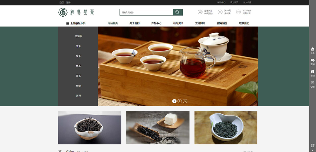 (帶手機版數(shù)據(jù)同步)自適應(yīng)茶葉類通用網(wǎng)站模板 (帶手機版數(shù)據(jù)同步)自適應(yīng)茶葉類通用網(wǎng)站模板