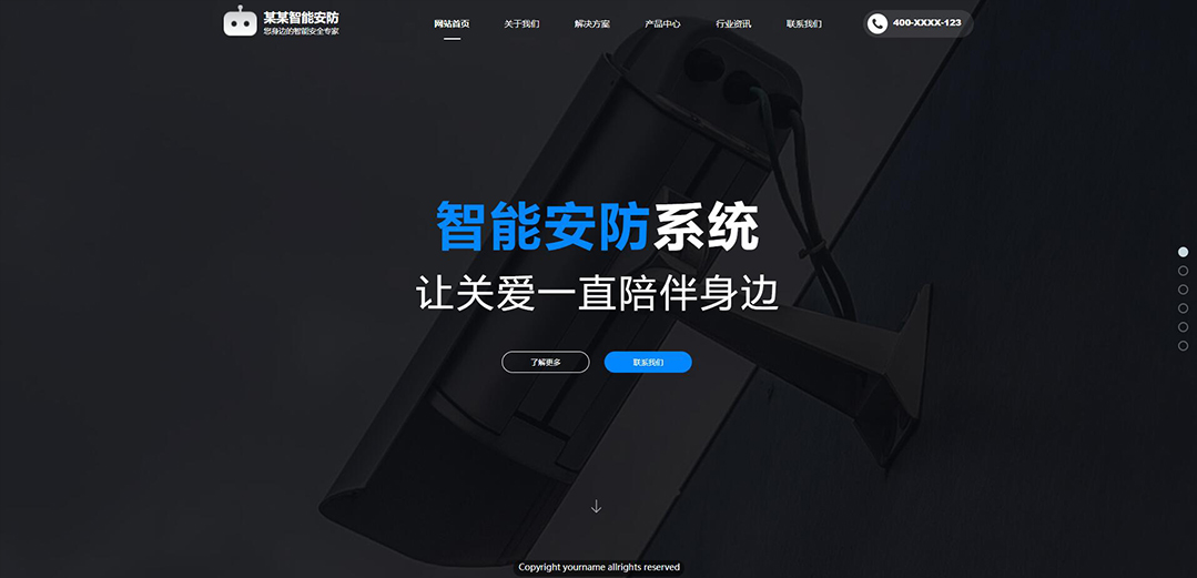 (帶手機版數(shù)據(jù)同步)自適應(yīng)安防監(jiān)控器材類藍色網(wǎng)站模板 (帶手機版數(shù)據(jù)同步)自適應(yīng)安防監(jiān)控器材類藍色網(wǎng)站模板