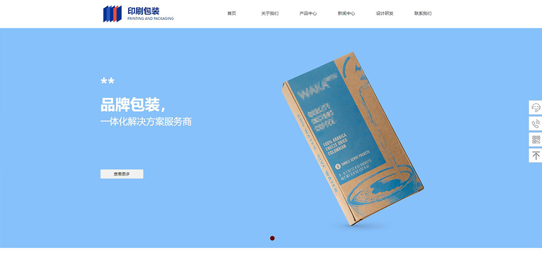 (帶手機(jī)版數(shù)據(jù)同步)自適應(yīng)印刷包裝類通用網(wǎng)站模板 (帶手機(jī)版數(shù)據(jù)同步)自適應(yīng)印刷包裝類通用網(wǎng)站模板